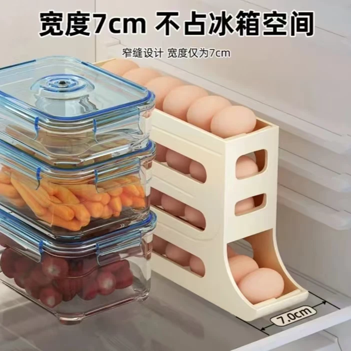 四层滑梯鸡蛋收纳盒冰箱侧门收纳盒滚蛋食品鸡蛋架自动补位鸡蛋盒