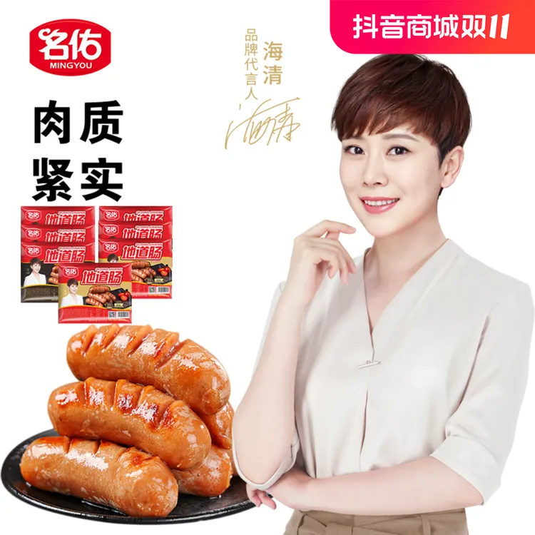70支名佑台湾风味烤肠烤肠烤肠批发肠肉烤肠台式风味