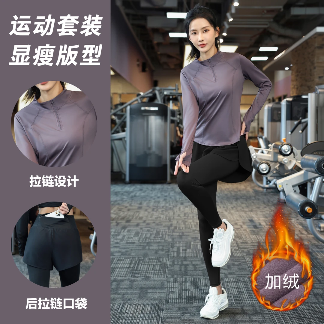 【加绒套装】秋冬加绒显瘦跑步运动套装女晨跑速干半拉链瑜伽服1302