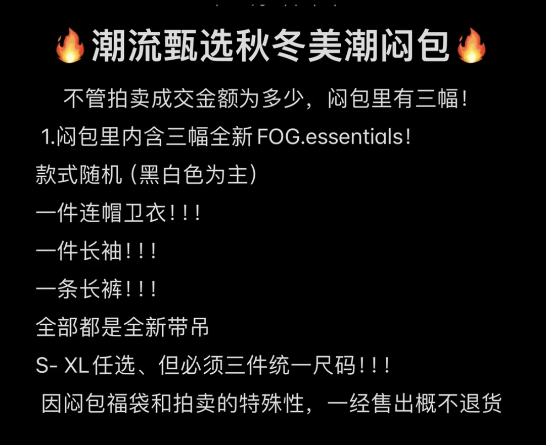 （pm）Essentials潮流甄选闷包拍一发三 很炸!卫衣+长袖+裤子