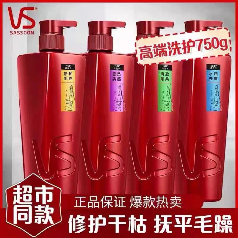VS沙宣水润去屑型洗发水柔顺止痒蓬松控油滋养保湿男女士通用留香