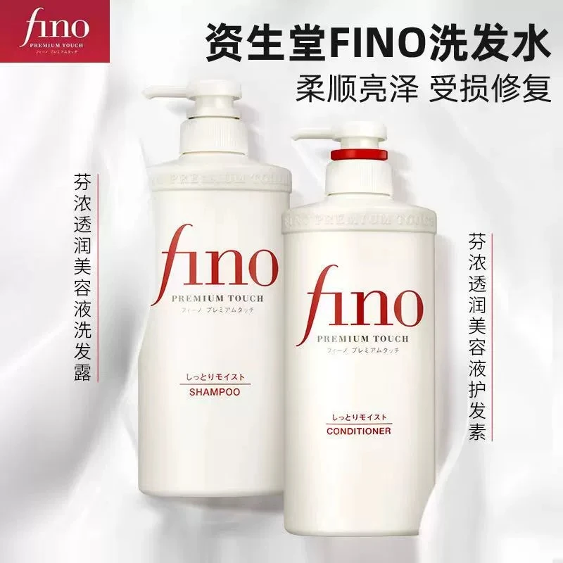 Fino/芬浓洗发水控油祛屑柔顺强韧滋养发质持久留香蓬松洗护套装