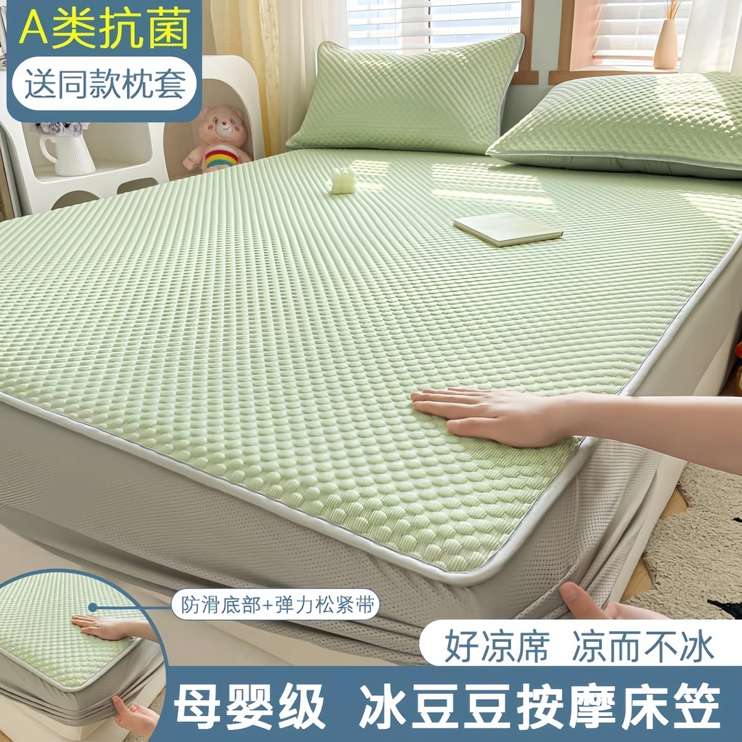 夏季凉感冰丝豆豆席床笠三件套夏天专用可水洗宿舍床单人空调席子