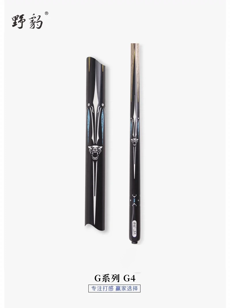 野豹台球杆新款G4小头通杆一体斯诺克中式黑八8球10.5手工杆