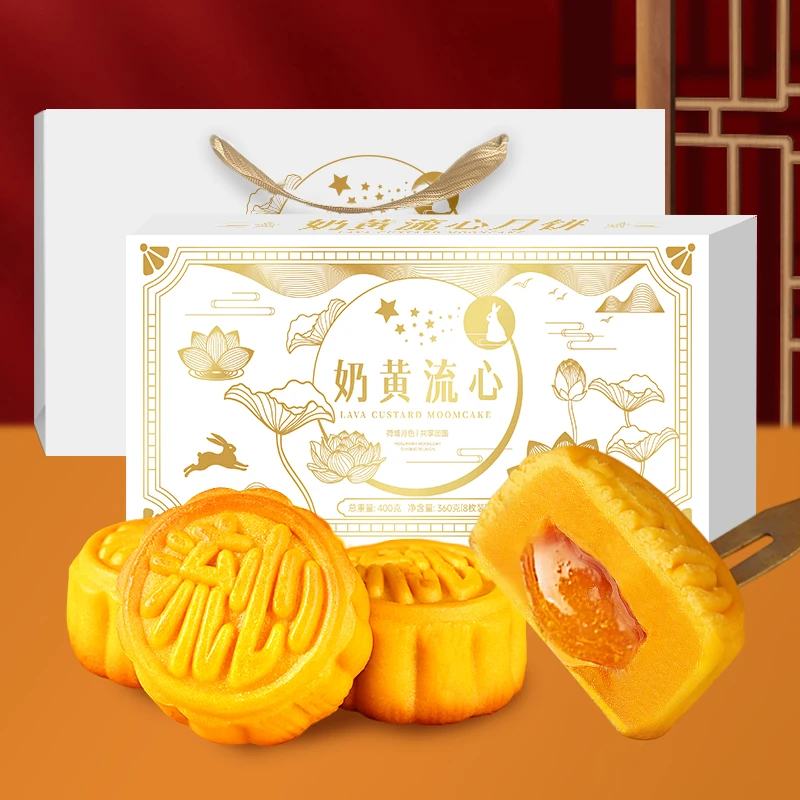 奶黄流心月饼礼盒广式茶点奶黄酥皮高端手提中秋送礼零食休闲糕点
