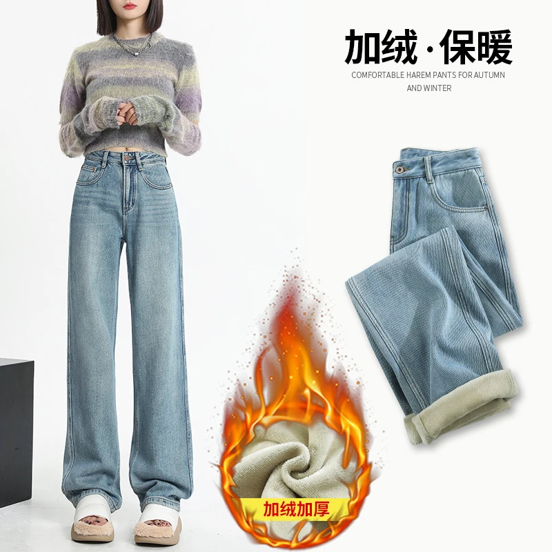 【运费补贴】冬季2023年新款浅蓝色加绒阔腿牛仔裤秋高腰显瘦牛