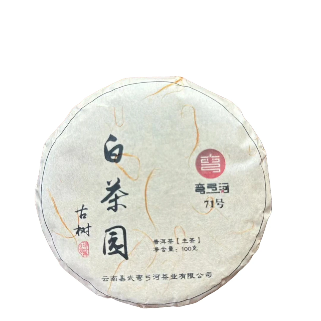 2024年白茶园100克1饼普洱生茶富贵长期储存