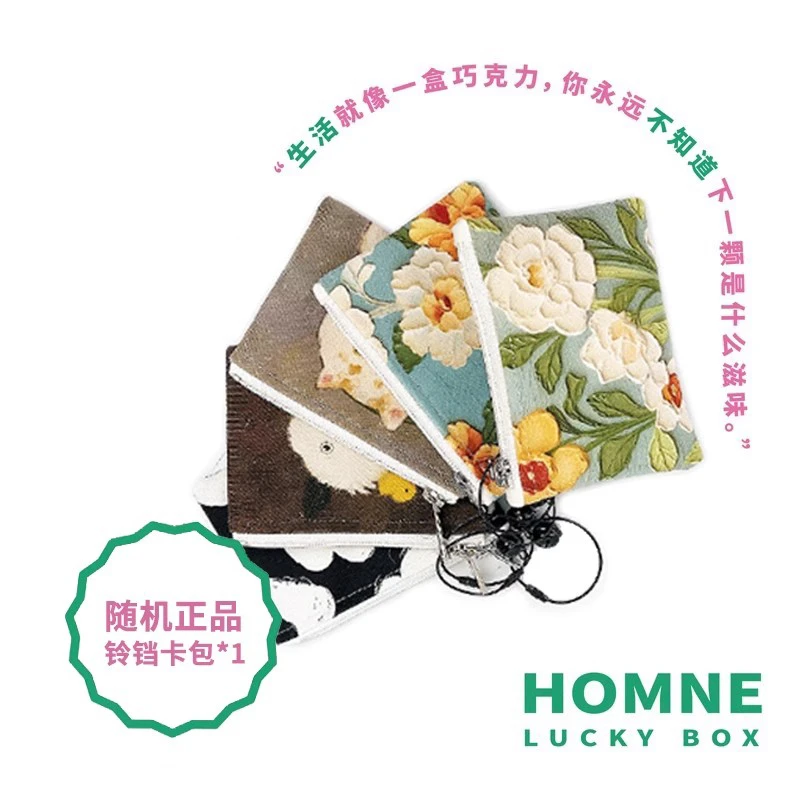 艺术家联名原创卡包