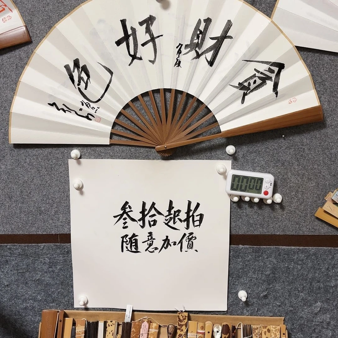 书法无****?手写手绘作品10