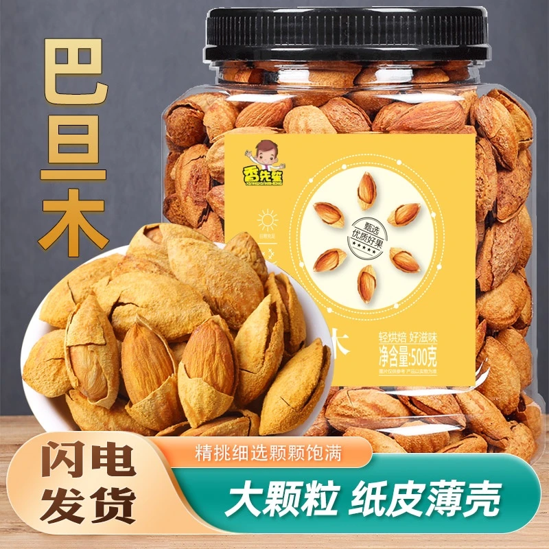 【年货精选】新货巴旦木薄皮易剥大颗粒饱满香酥脆原味奶香坚果果仁