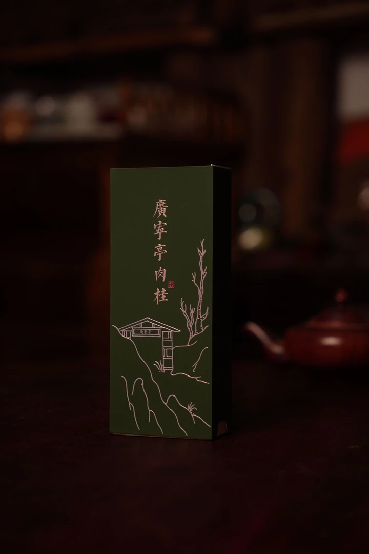 爱兮•【山场系列】广宁亭肉桂18g(2×9g) 中火 2023年