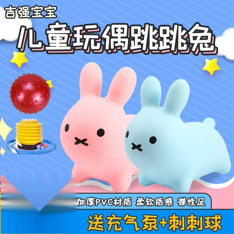 儿童玩具充气跳跳马坐骑加大加厚充气马骑马小孩音乐跳跳鹿跳跳兔