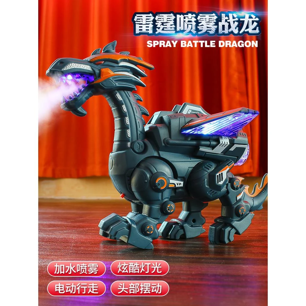 儿童电动喷火恐龙玩具仿真动物会走机械喷雾霸王龙机器3-6岁4男孩