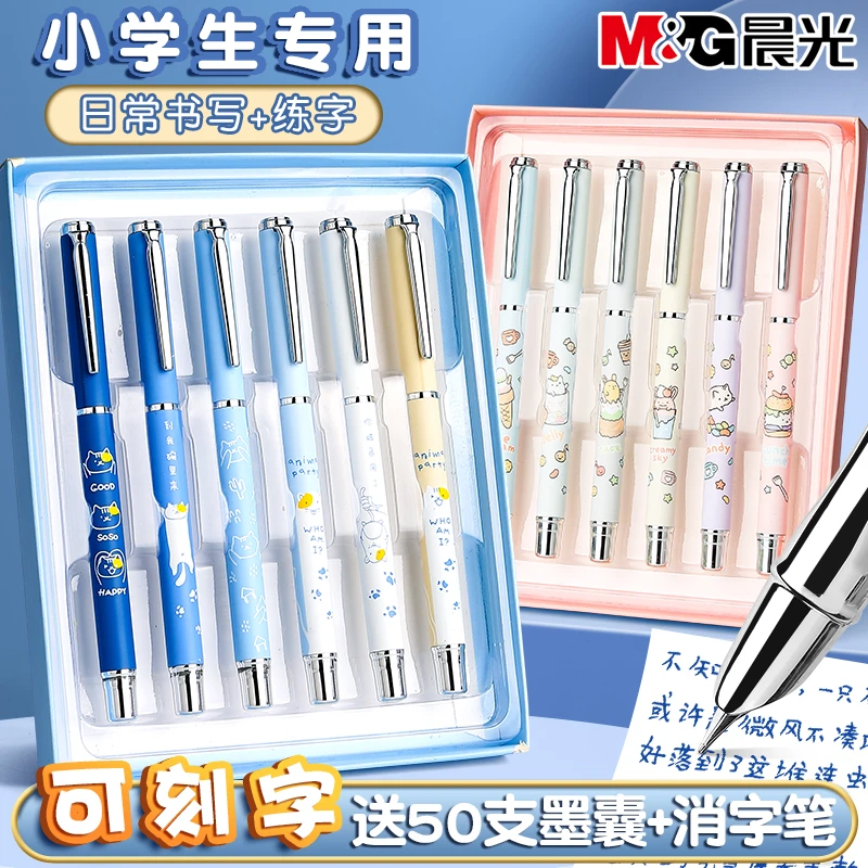 晨光钢笔小学生专用可擦正姿练字笔半包尖男孩墨囊可替换金属刚笔