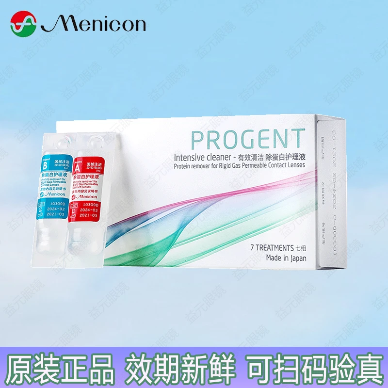 目立康除蛋白ab液 硬镜OK镜除蛋白 清洁护理