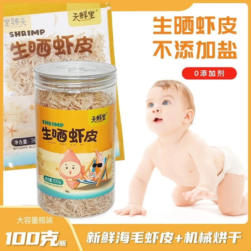 不添加盐生晒营养丰富干货淡干海产品毛虾皮粉儿童含钙天鲜里新鲜