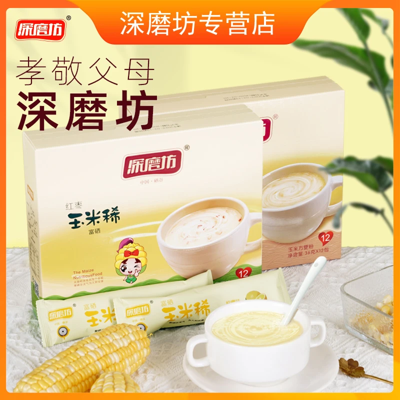 深磨坊玉米稀老少玉米营养餐冲饮粗粮早晚即食餐原生态精粮粥麦片