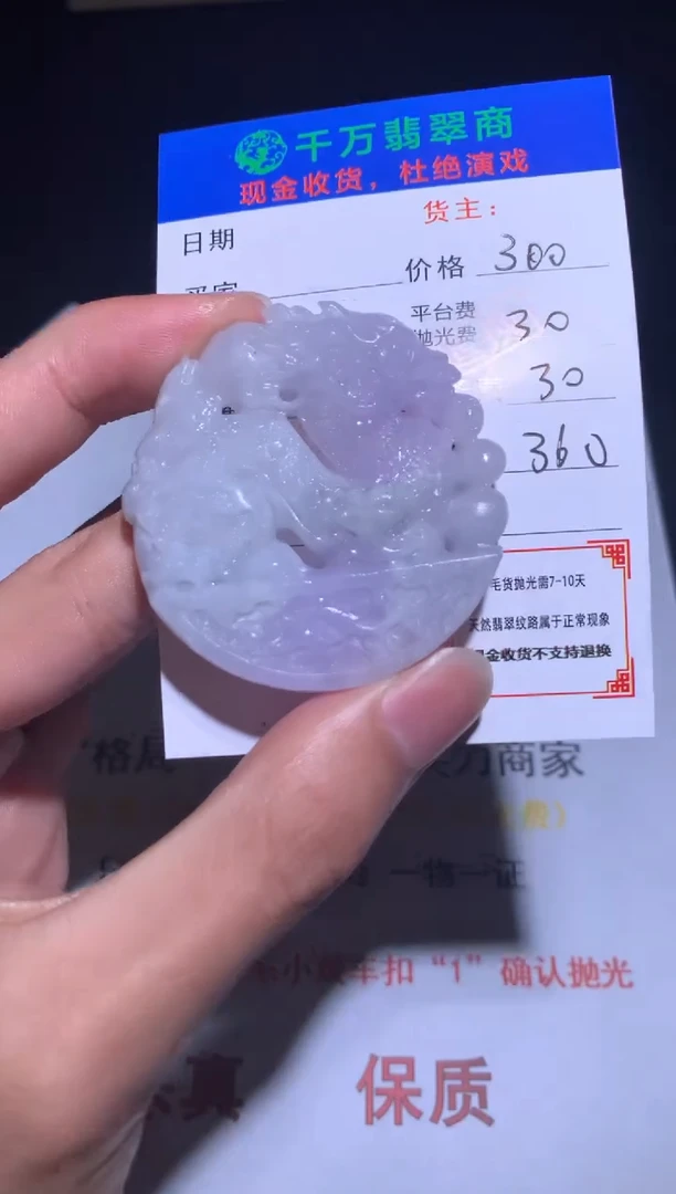 【闪购商品】定制翡翠未镶嵌毛货-不退不换