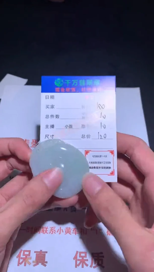 【闪购商品】定制翡翠未镶嵌毛货-不退不换