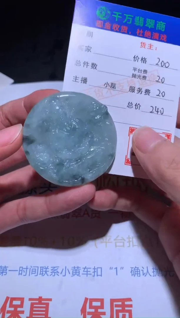 【闪购商品】定制翡翠未镶嵌毛货-不退不换