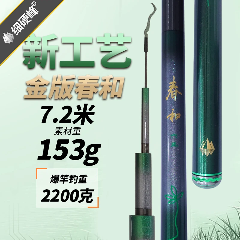 细硬峰金版春和鲫鱼竿37调鲫鲤小综合M46X+M40X+T1100+46T钓鱼竿