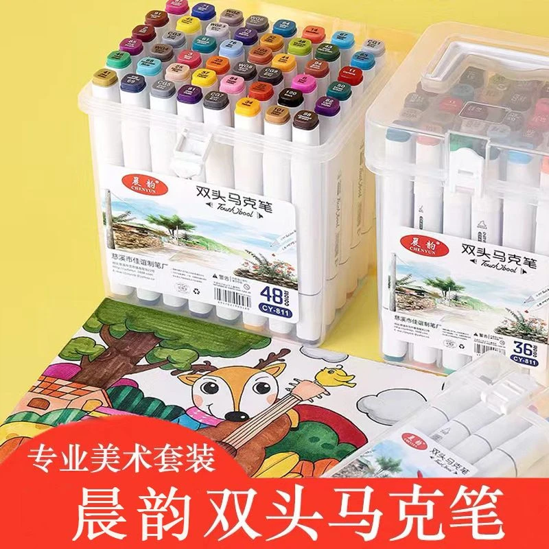 晨韵双头马克笔美术专用绘画笔小学生幼儿园水彩笔动漫画画涂鸦笔