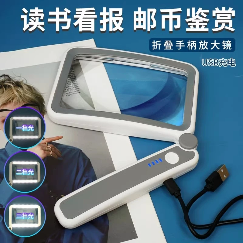 拜斯特放大镜高清正品老人用100阅读带灯便携充电折叠方形高倍眼
