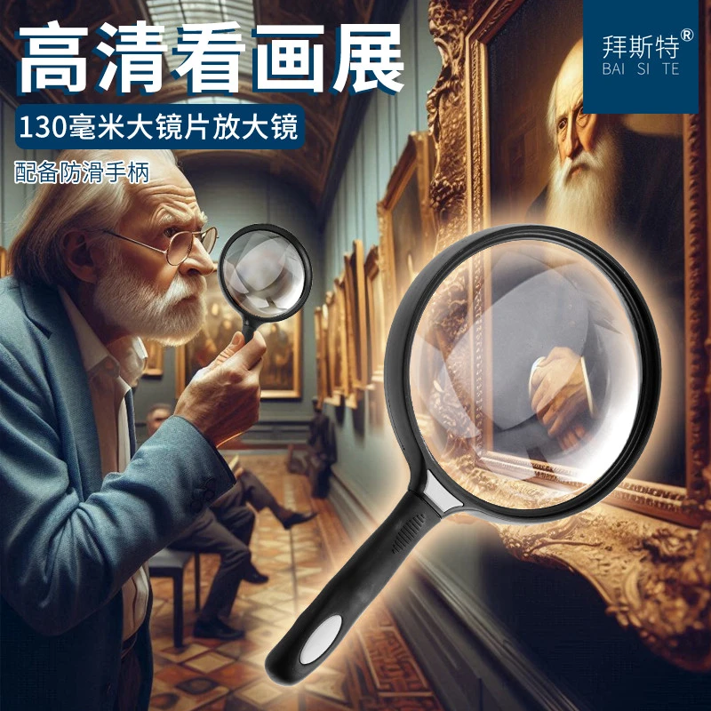 看画展用手持放大镜10倍老人阅读高清儿童中学生看书用塑料柄便携