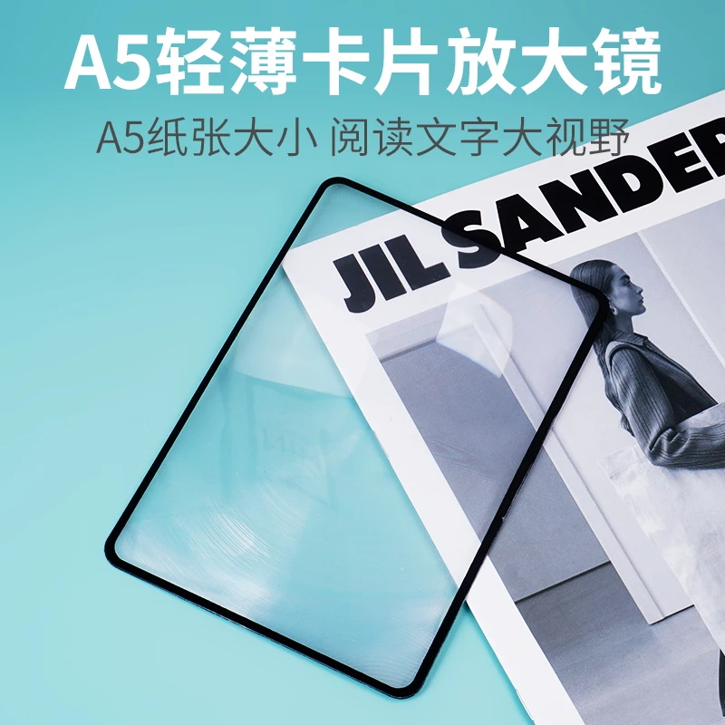 拜斯特3倍卡片放大镜点火书签a5薄手持式老人阅读看书报纸大镜片