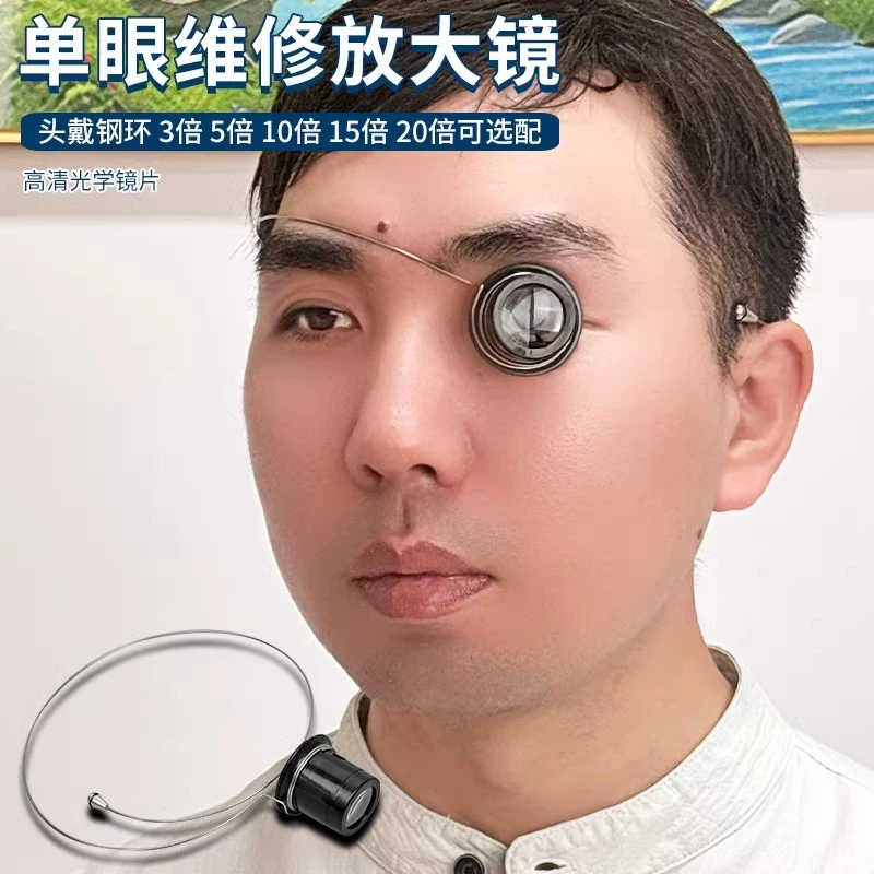 修表放大镜高清玻璃镜片钢丝圈15倍专用寸镜目镜手表换电池扩大镜