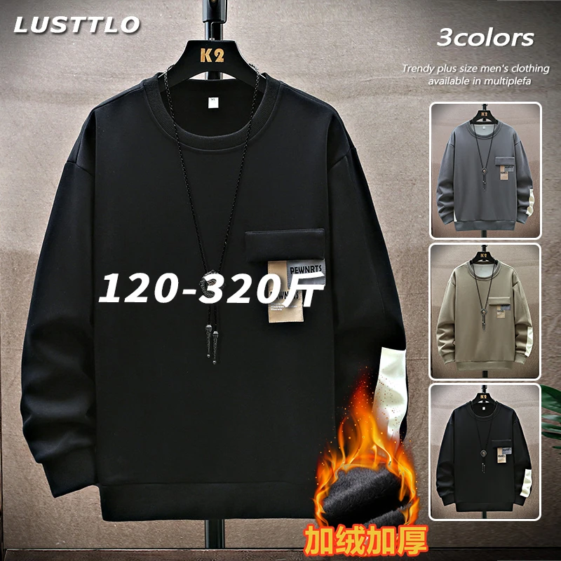 大码男士休闲圆领卫衣秋冬季加绒加厚保暖打底衫潮牌时尚百搭长袖