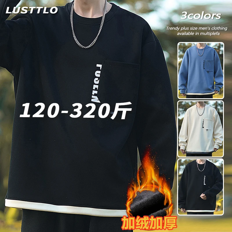 秋冬新款加绒加厚卫衣男士大码简约休闲时尚百搭宽松打底衫上衣服