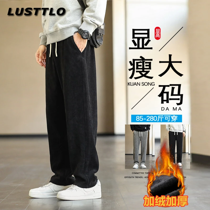 大码男士休闲裤秋冬加绒加厚保暖简约百搭直筒裤加肥加大宽松卫裤