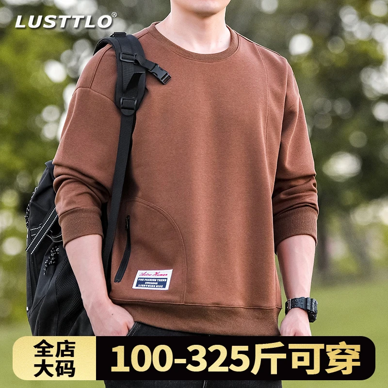 春秋新款大码男士卫衣潮流时尚百搭简约打底衫加肥加大宽松上衣服