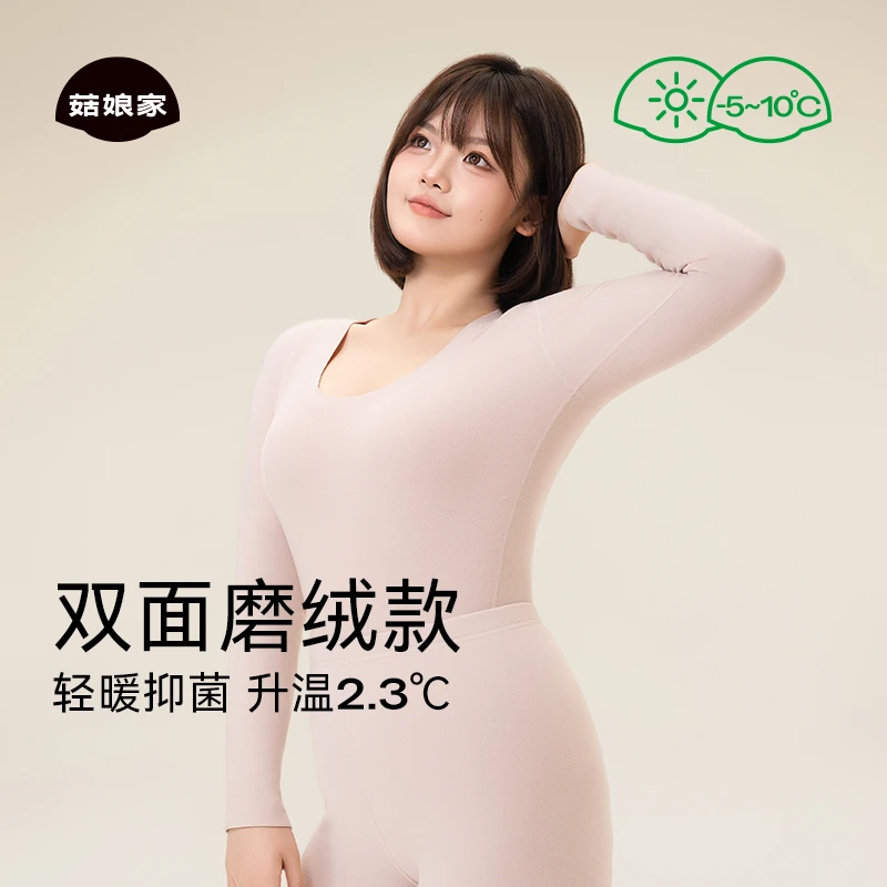 菇娘家大码女士德绒保暖内衣秋衣秋裤套装内穿加绒加厚秋冬新款