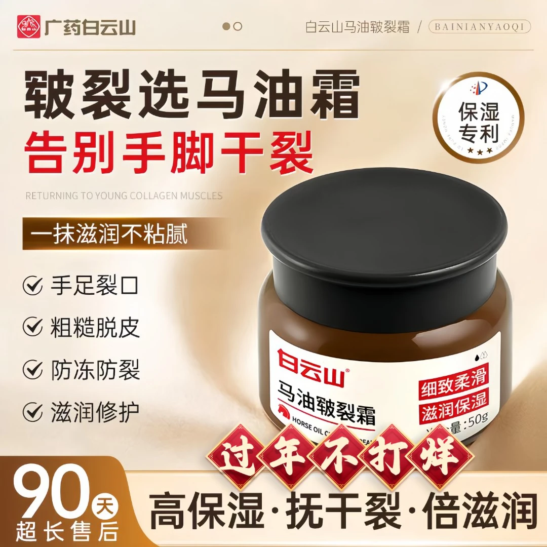 【春节不打烊】马油皲裂霜滋润保湿润护脚跟干裂修护霜防皲裂手足膏