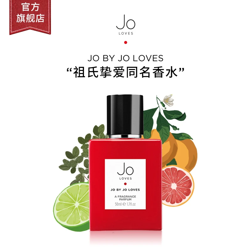 Jo Loves祖氏挚爱/泰芒青柠/白玫瑰50ml+随机试香2ml*3(直播平)