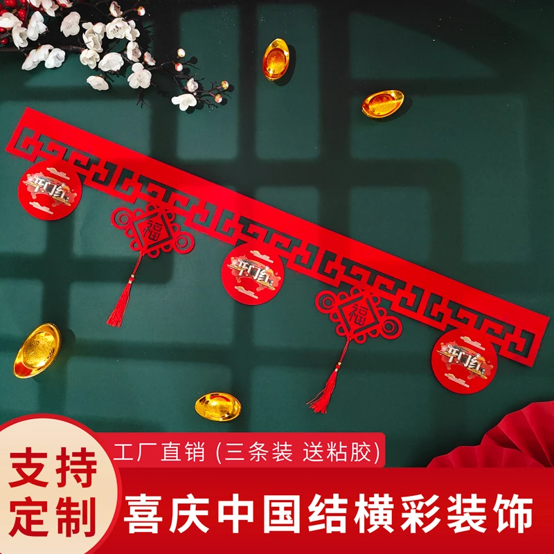 新年开门红职场布置植绒布镂空中国红加厚大红色拉花印花横彩条
