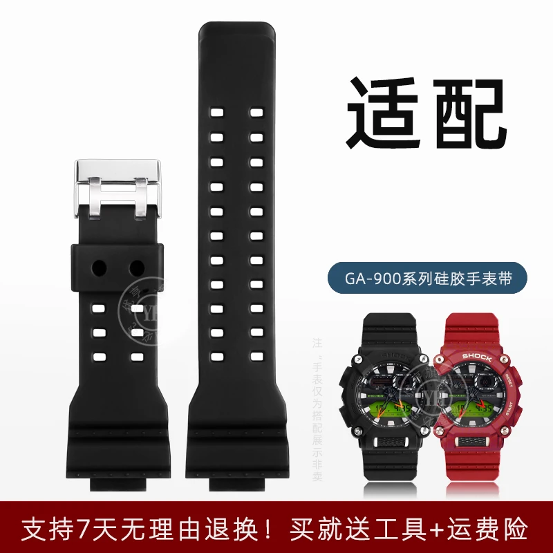 天姵手表带代用GA-900A 900HC工业风树脂硅胶表带男士替换表链