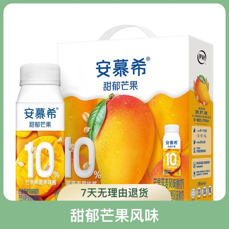 2月芒果味燕麦酸奶200g*10瓶装整箱巴氏杀菌