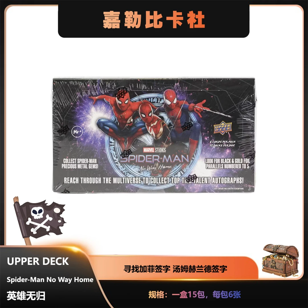 2023 Upper Deck 漫威蜘蛛侠3英雄无归 影视收藏卡 J（默认代拆）
