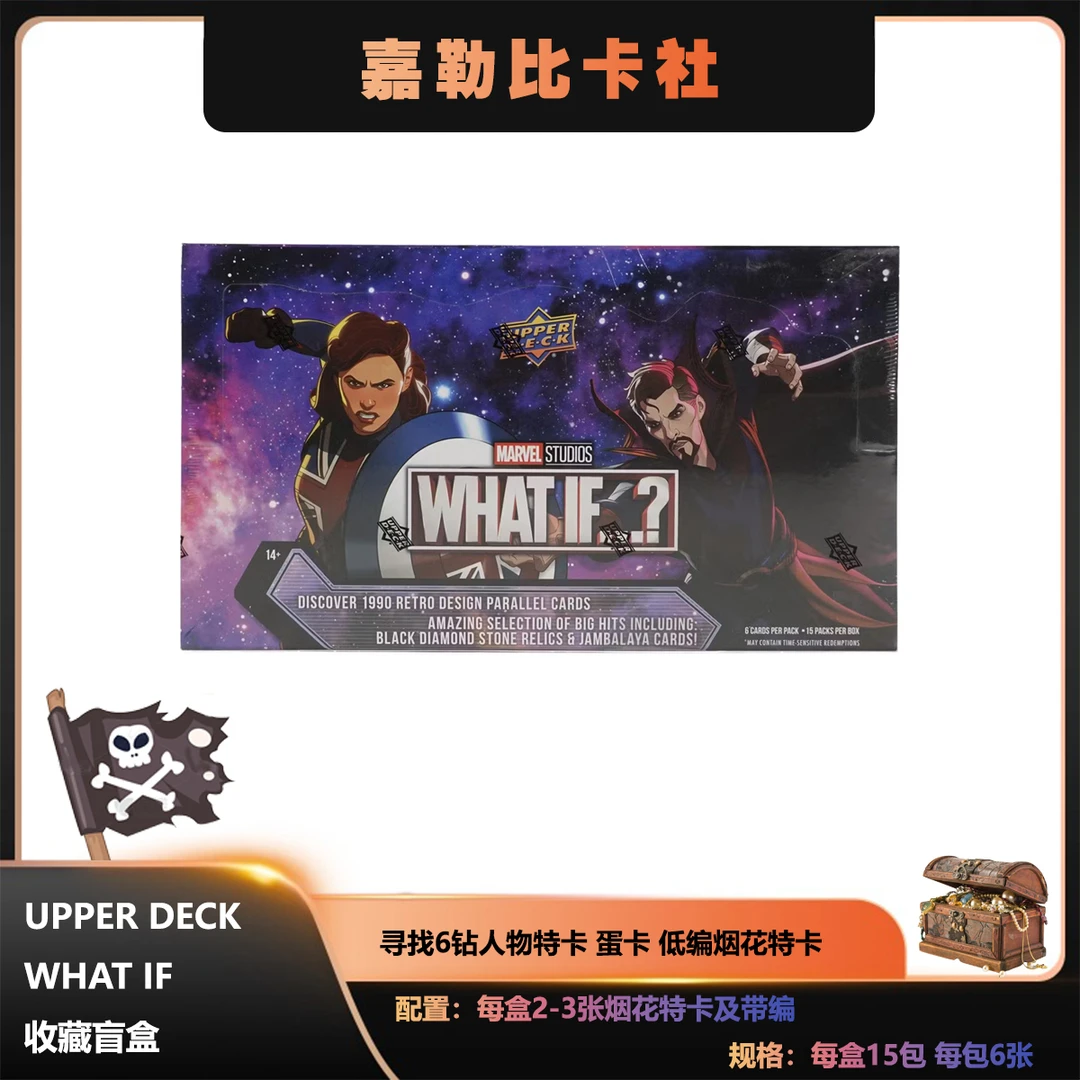 Upper Deck 漫威 What If 漫画收藏卡 （默认代拆）