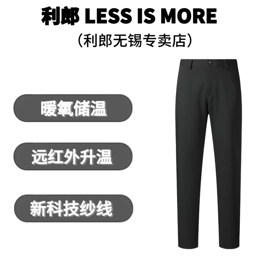 Lilanz/利郎【暖氧升温】 秋冬男士冬季加绒保暖直筒舒适休闲裤