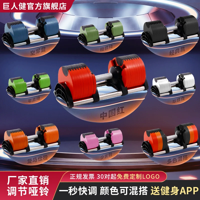 【可拼色】可调节哑铃瑞典NUO1秒快速自动调节男士健身家用厂家直销