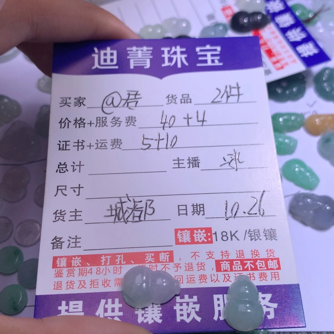 翡翠吊坠(不含链)未镶嵌@*2件