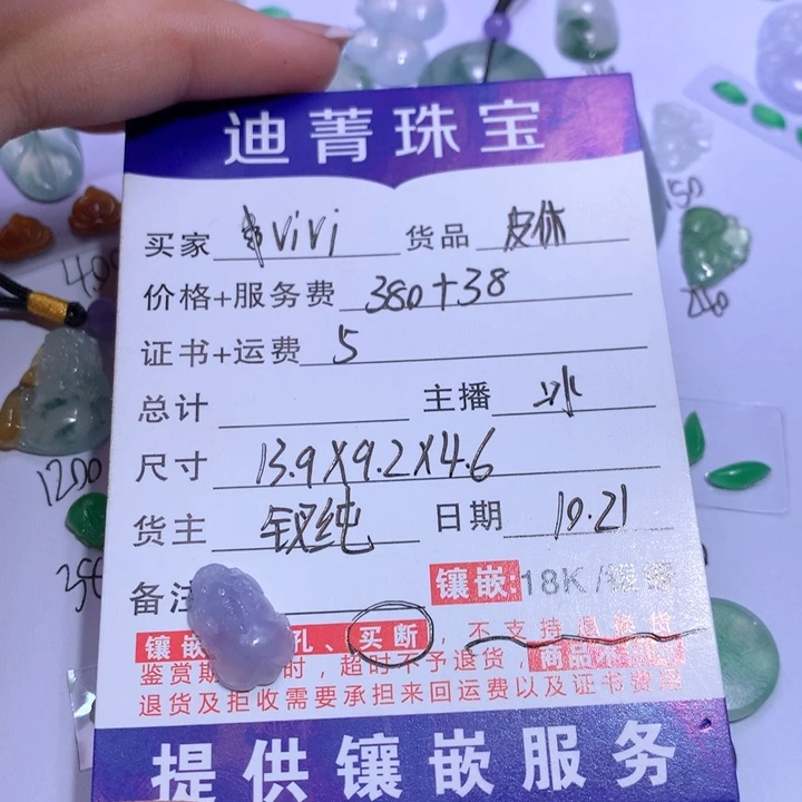 【闪购商品】翡翠颈饰未镶嵌?****?貔貅