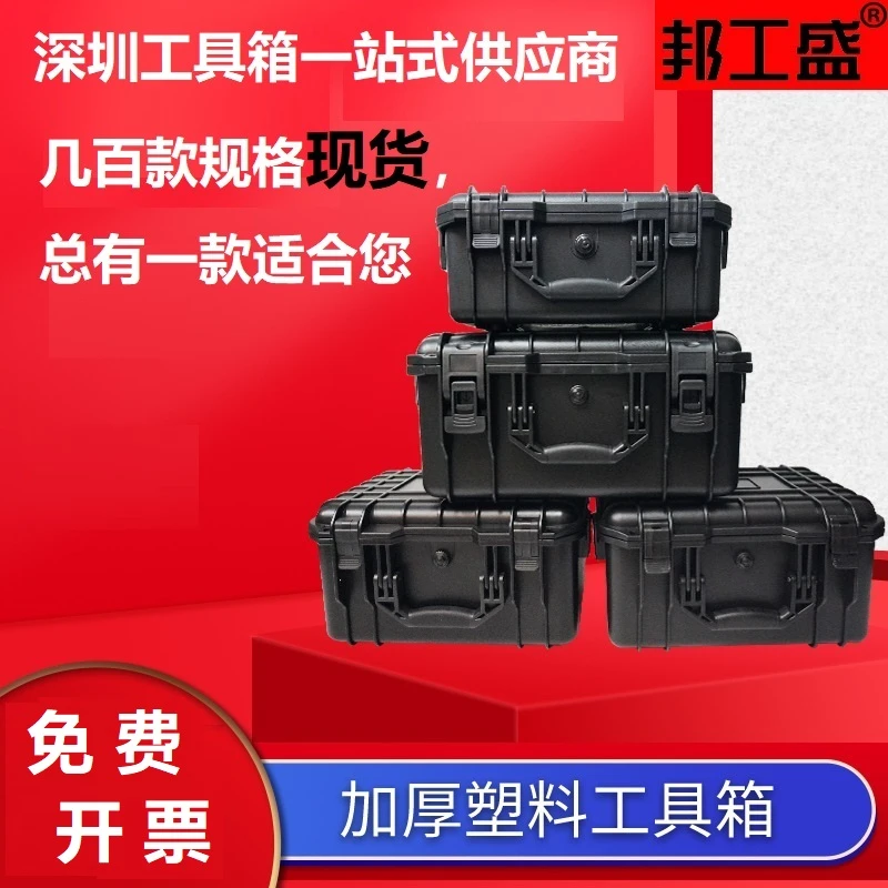 户外车载防水防震安全一站式塑料手提箱无人机抗压防摔防爆收纳箱
