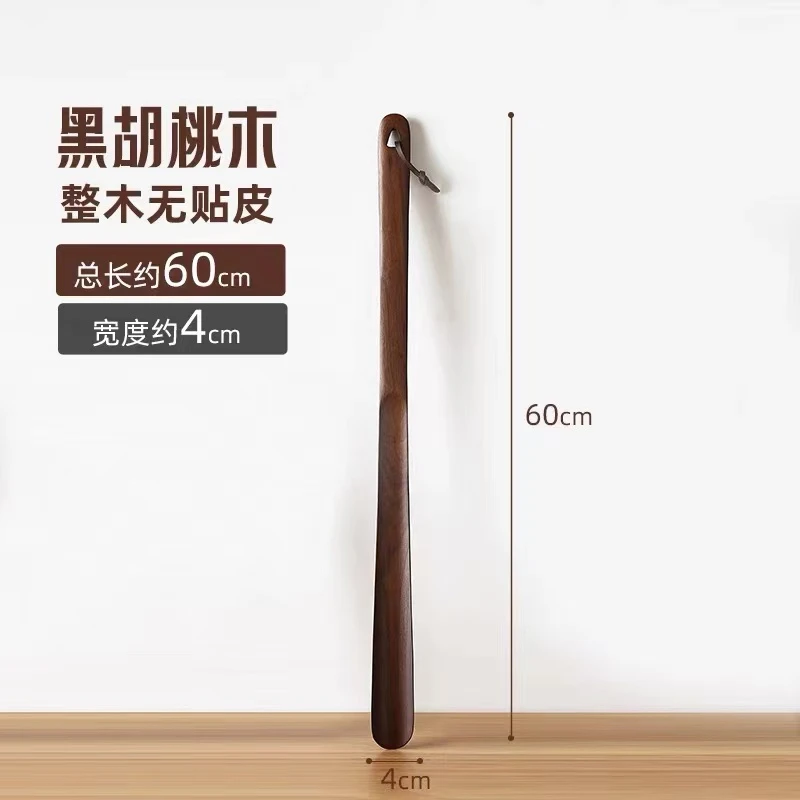 黑胡桃实木鞋拔孕妇老年人提鞋器家用 鞋拔子穿鞋器长柄鞋拔子