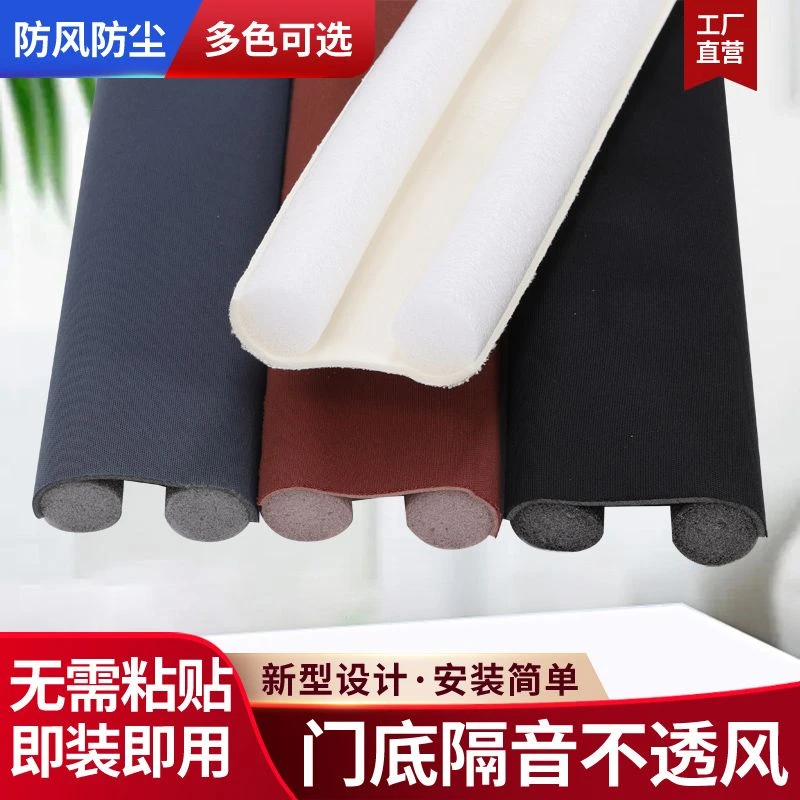 欧囍门缝门底密封条门底防风门缝挡风神器门窗房门隔音密封条隔音