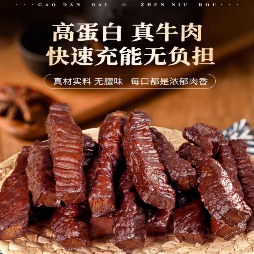 内蒙古锡林郭勒盟原味风干牛肉干（鲜）正宗特产原切优选劲道肉质